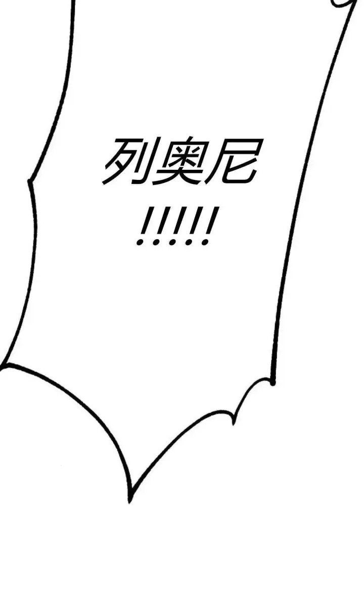 漫画《寻找度过初夜的恶女》第03话第139张图