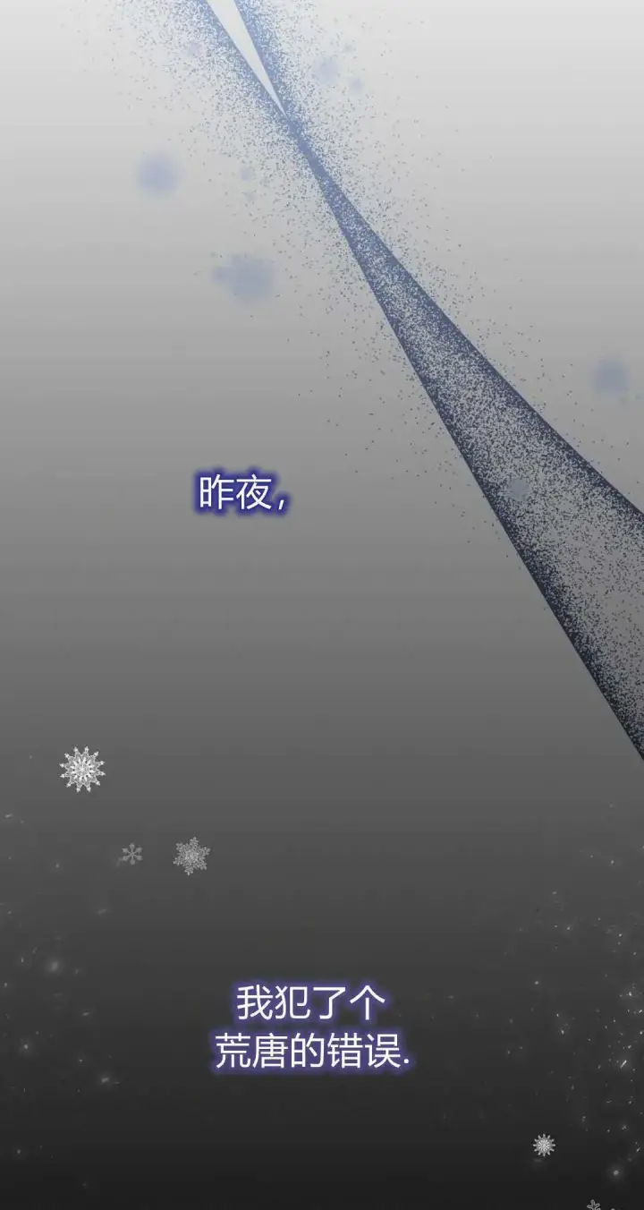 漫画《寻找度过初夜的恶女》第03话第15张图