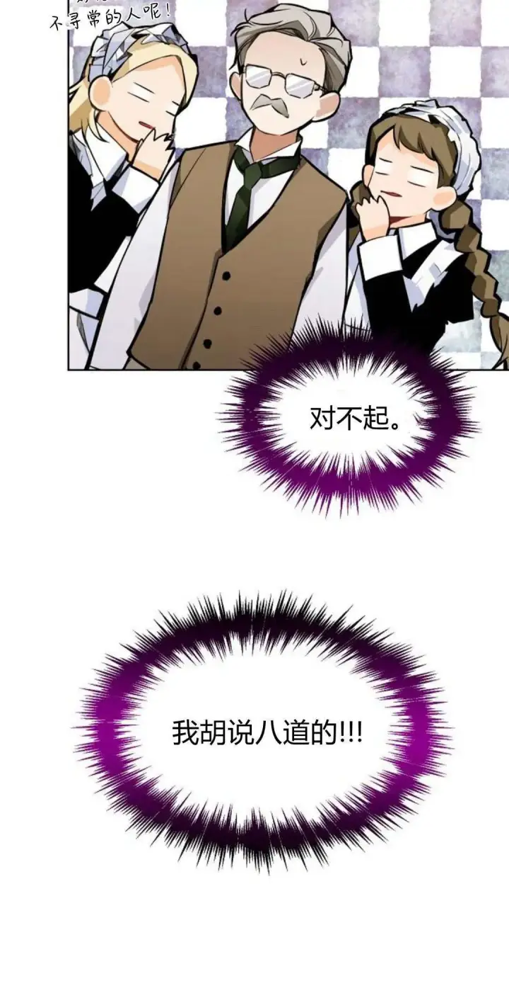 漫画《寻找度过初夜的恶女》第03话第50张图