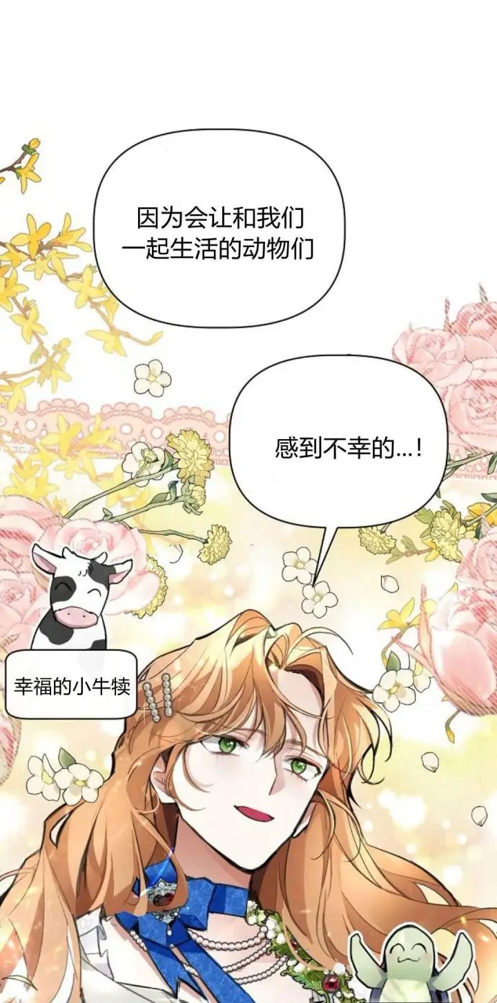 漫画《寻找度过初夜的恶女》第03话第51张图