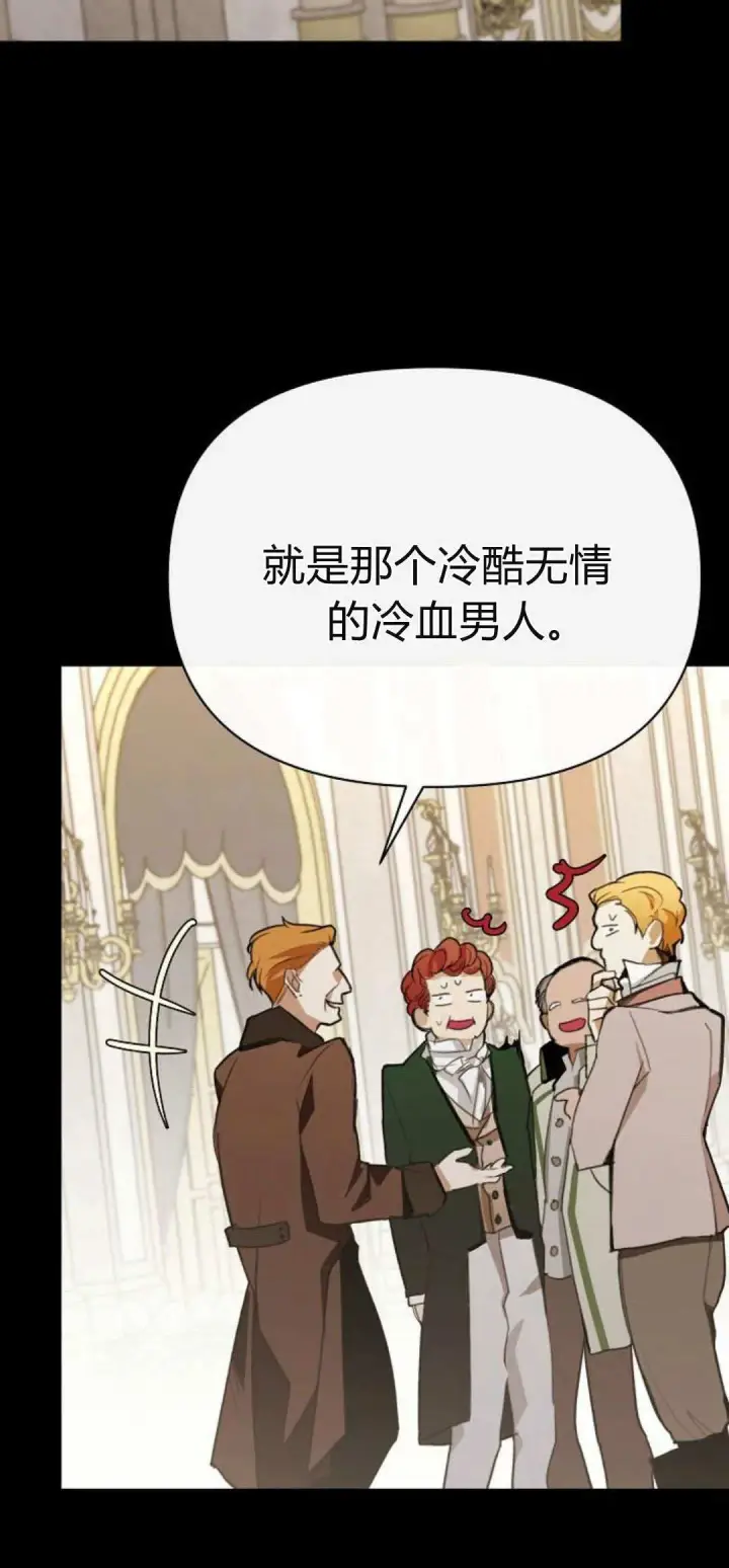 漫画《寻找度过初夜的恶女》第04话第104张图