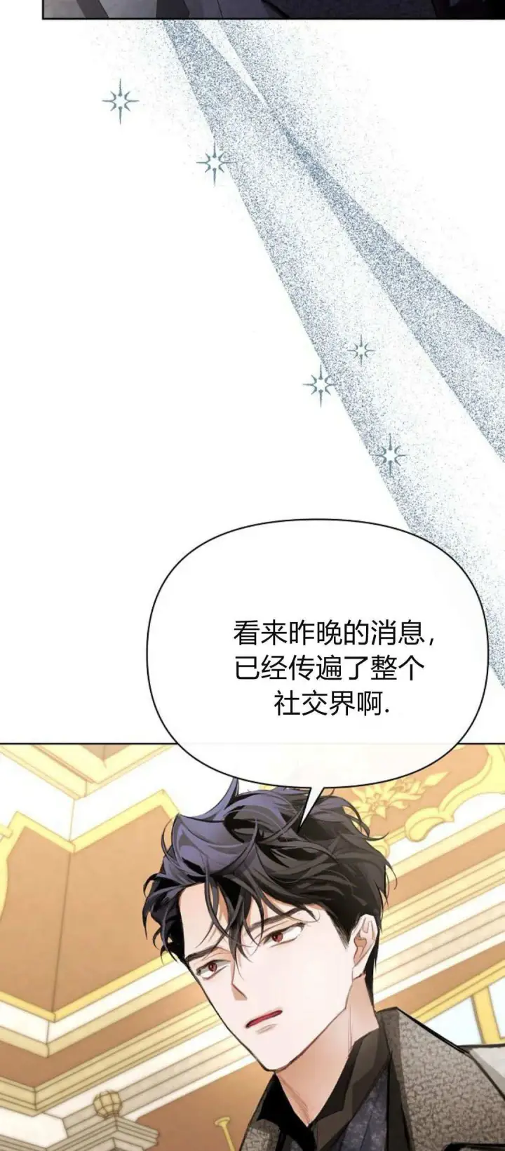 漫画《寻找度过初夜的恶女》第04话第118张图