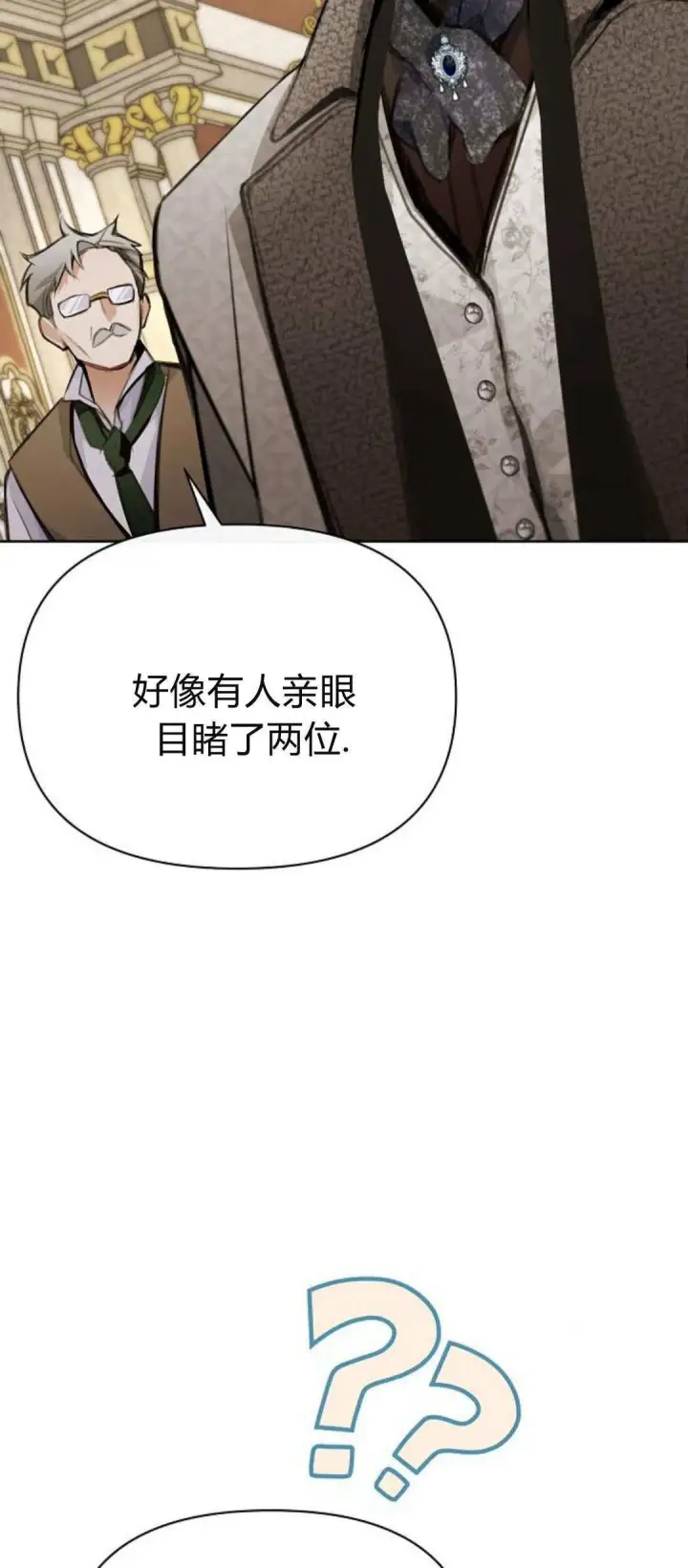 漫画《寻找度过初夜的恶女》第04话第119张图