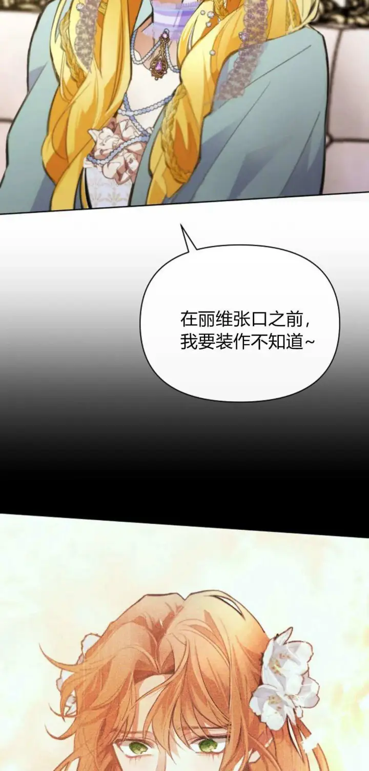 漫画《寻找度过初夜的恶女》第05话第97张图
