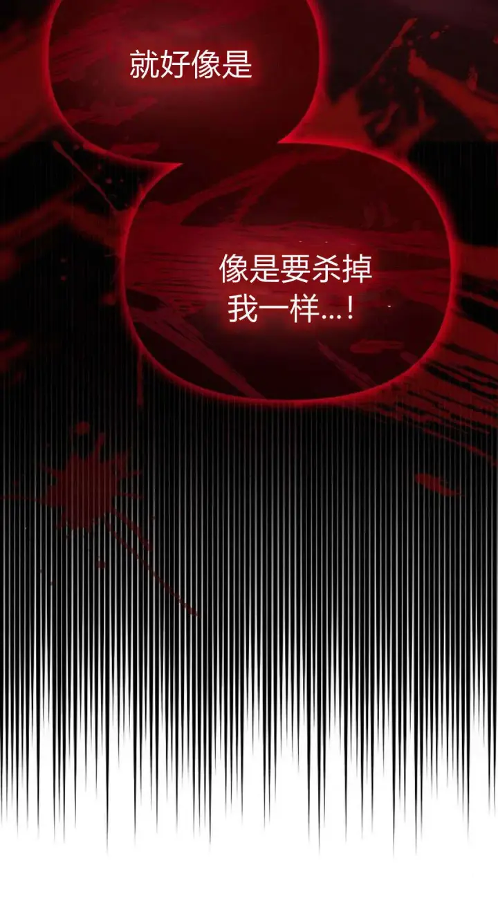 漫画《寻找度过初夜的恶女》第08话第10张图