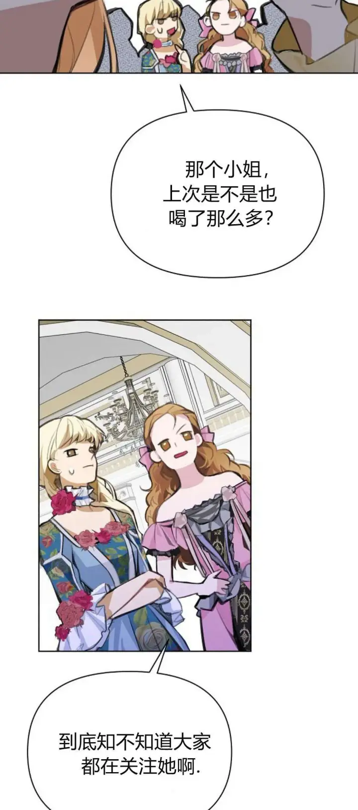 漫画《寻找度过初夜的恶女》第08话第108张图