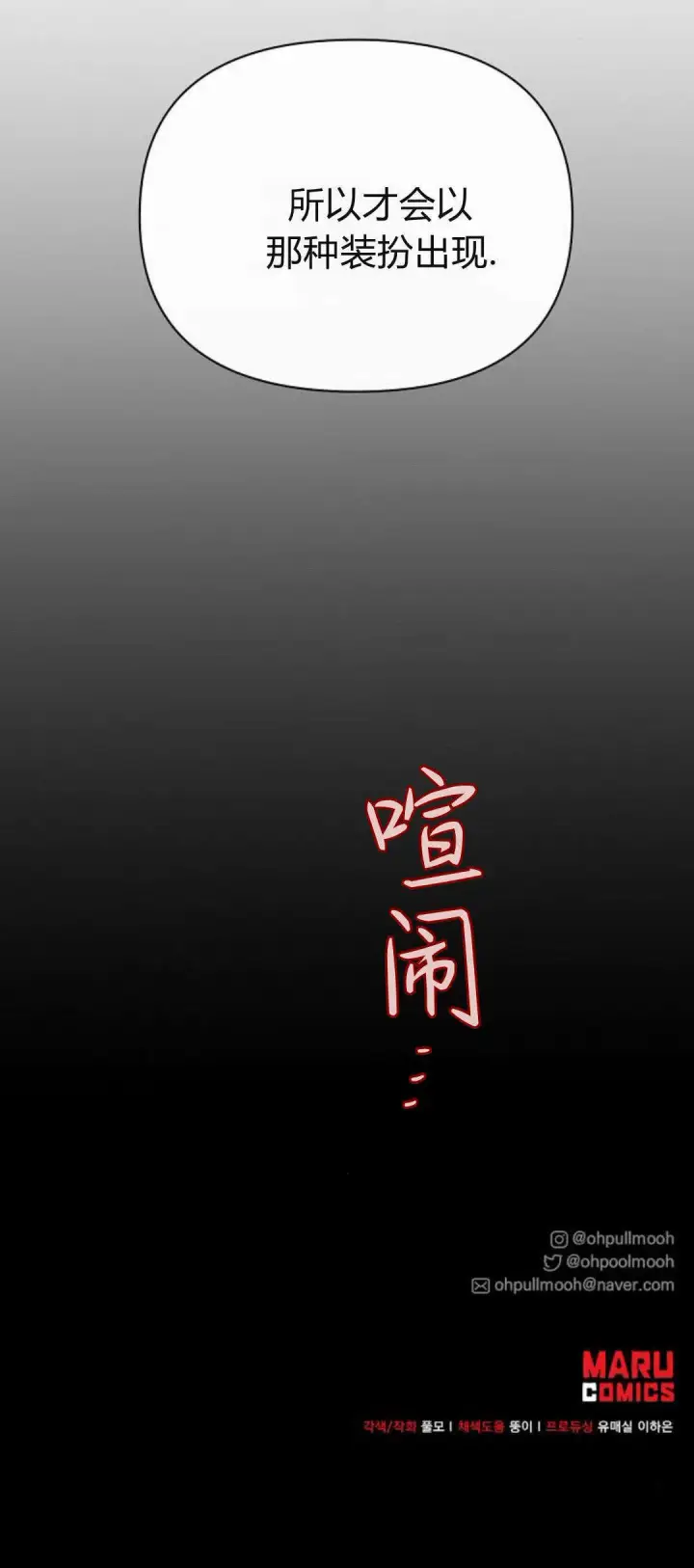 漫画《寻找度过初夜的恶女》第08话第110张图