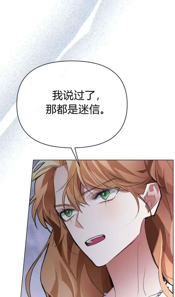 漫画《寻找度过初夜的恶女》第08话第12张图