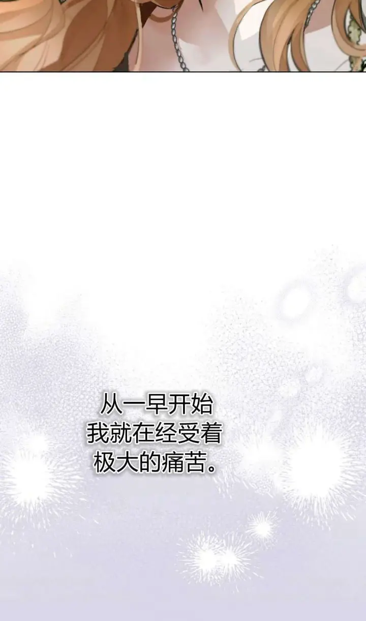 漫画《寻找度过初夜的恶女》第08话第16张图