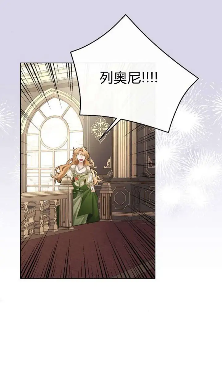 漫画《寻找度过初夜的恶女》第08话第17张图