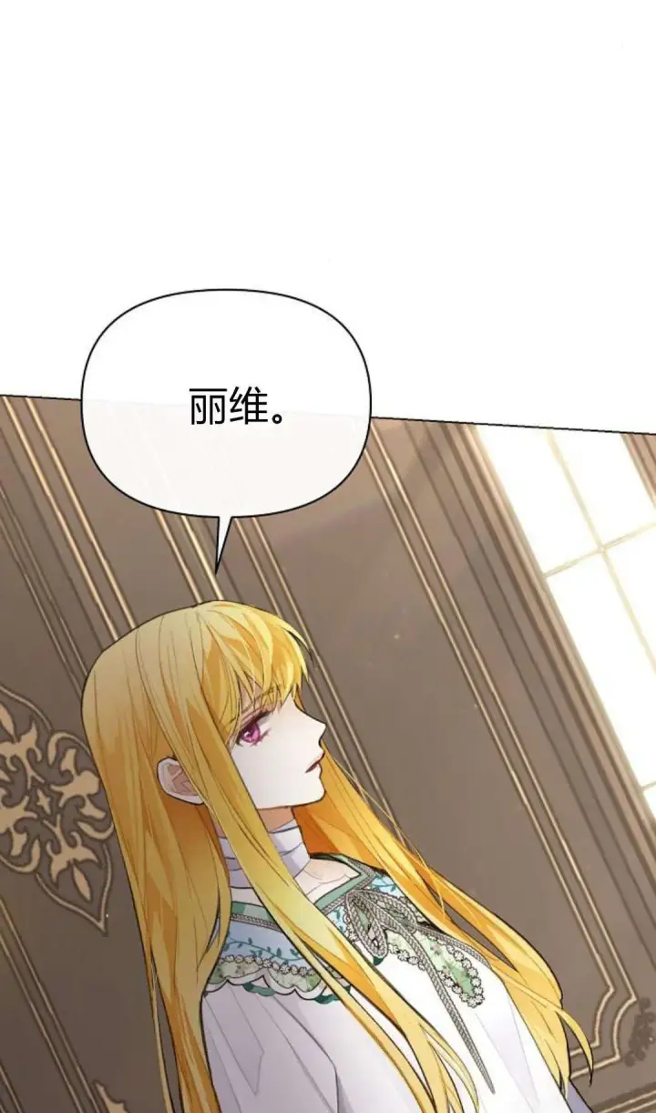 漫画《寻找度过初夜的恶女》第08话第18张图