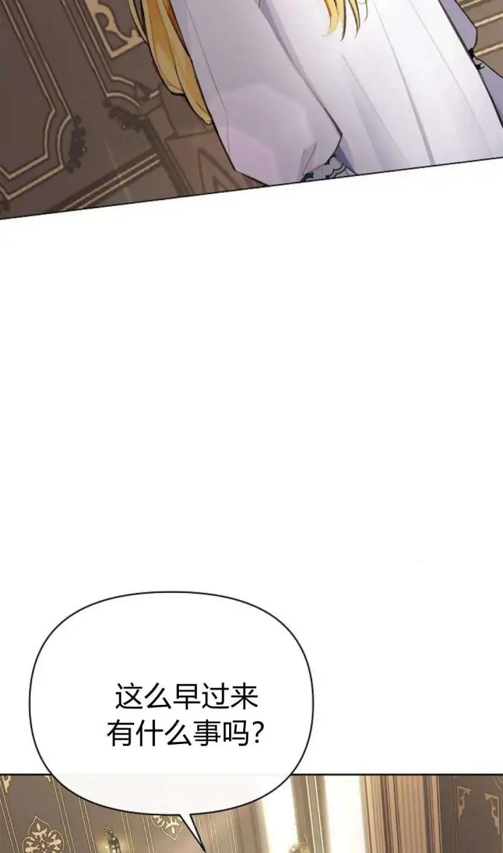 漫画《寻找度过初夜的恶女》第08话第19张图
