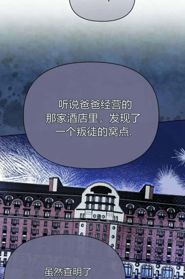 漫画《寻找度过初夜的恶女》第08话第22张图