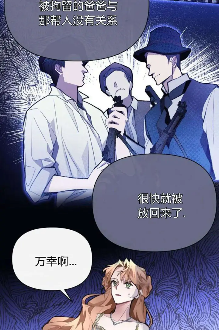 漫画《寻找度过初夜的恶女》第08话第23张图