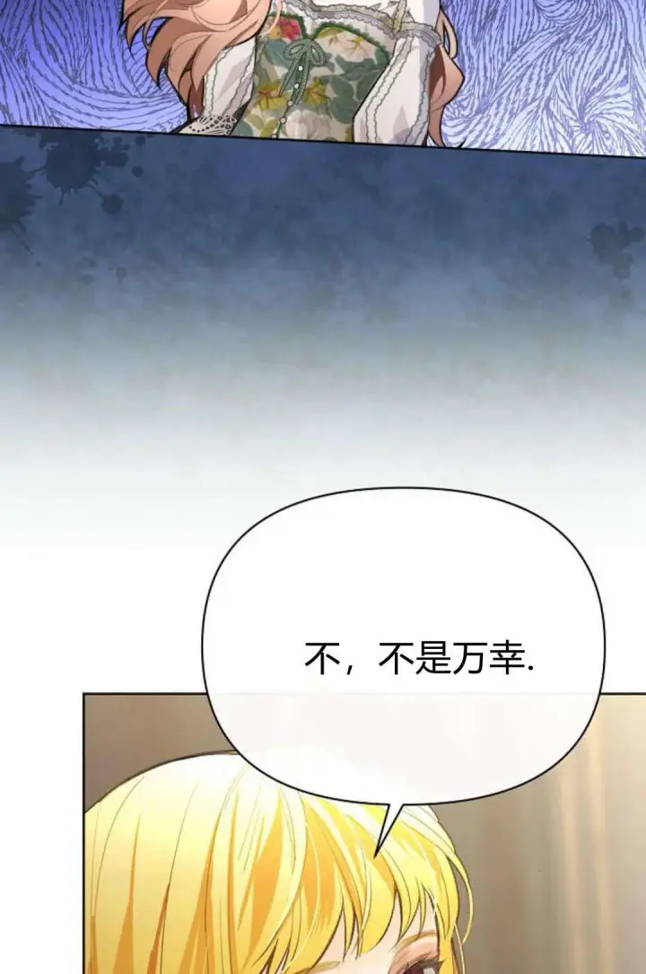 漫画《寻找度过初夜的恶女》第08话第24张图