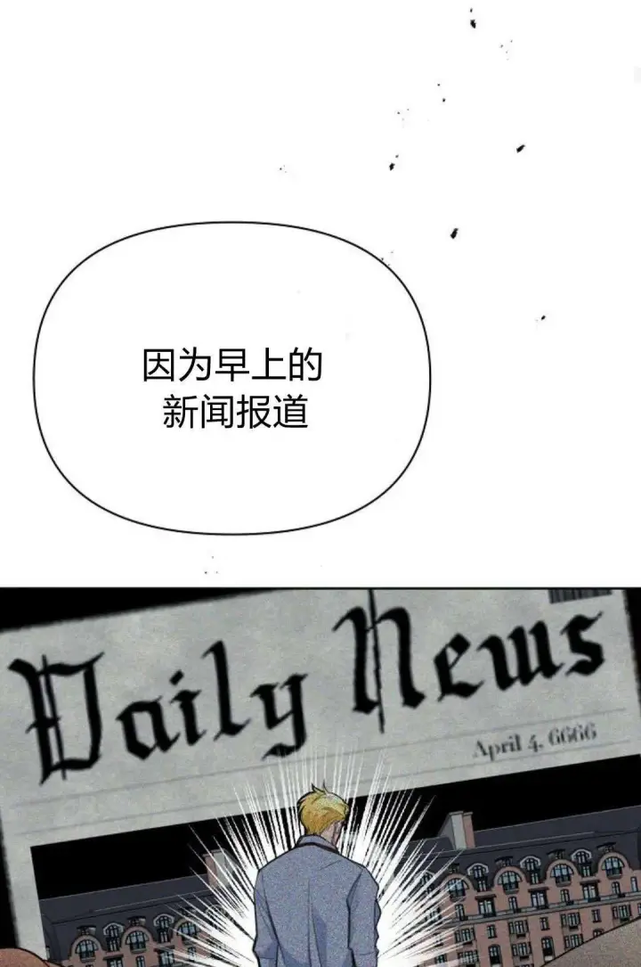 漫画《寻找度过初夜的恶女》第08话第26张图