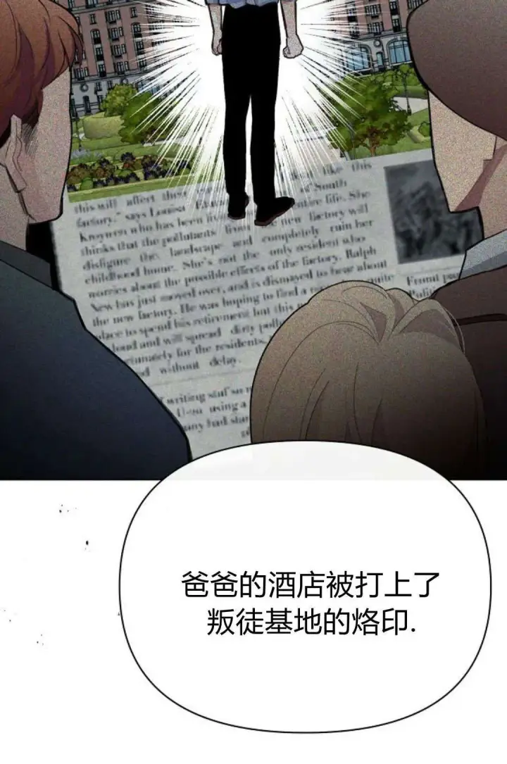 漫画《寻找度过初夜的恶女》第08话第27张图