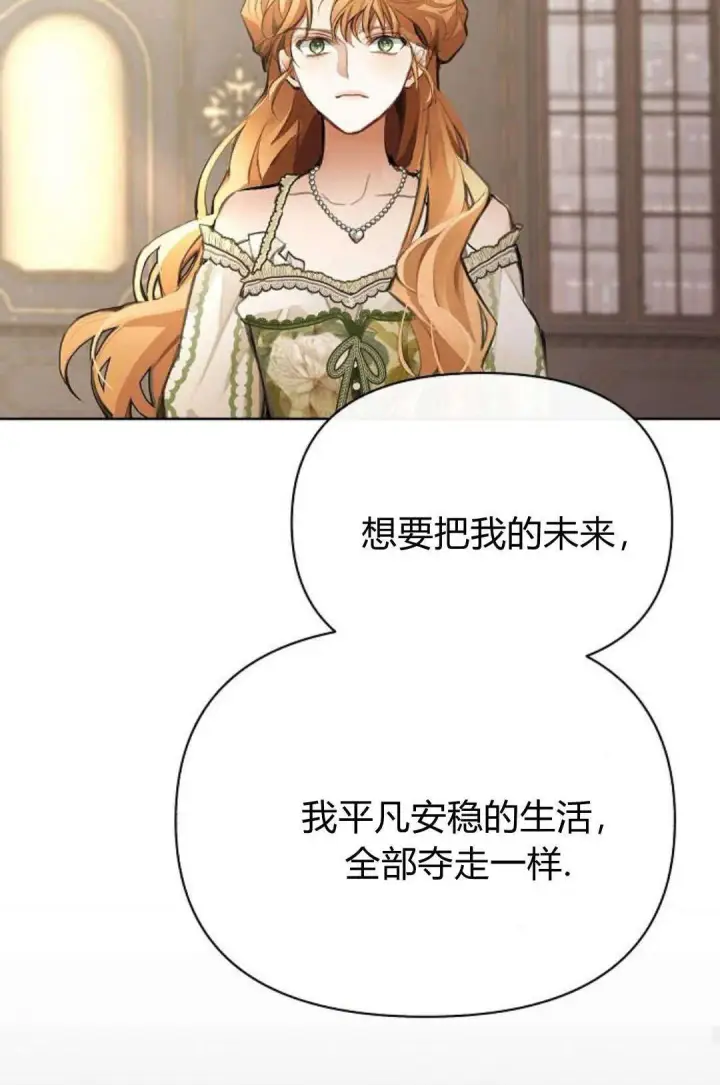 漫画《寻找度过初夜的恶女》第08话第30张图