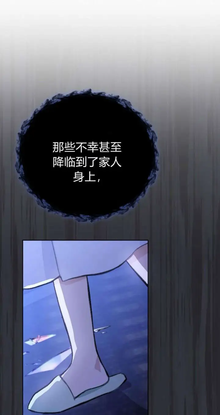 漫画《寻找度过初夜的恶女》第08话第31张图