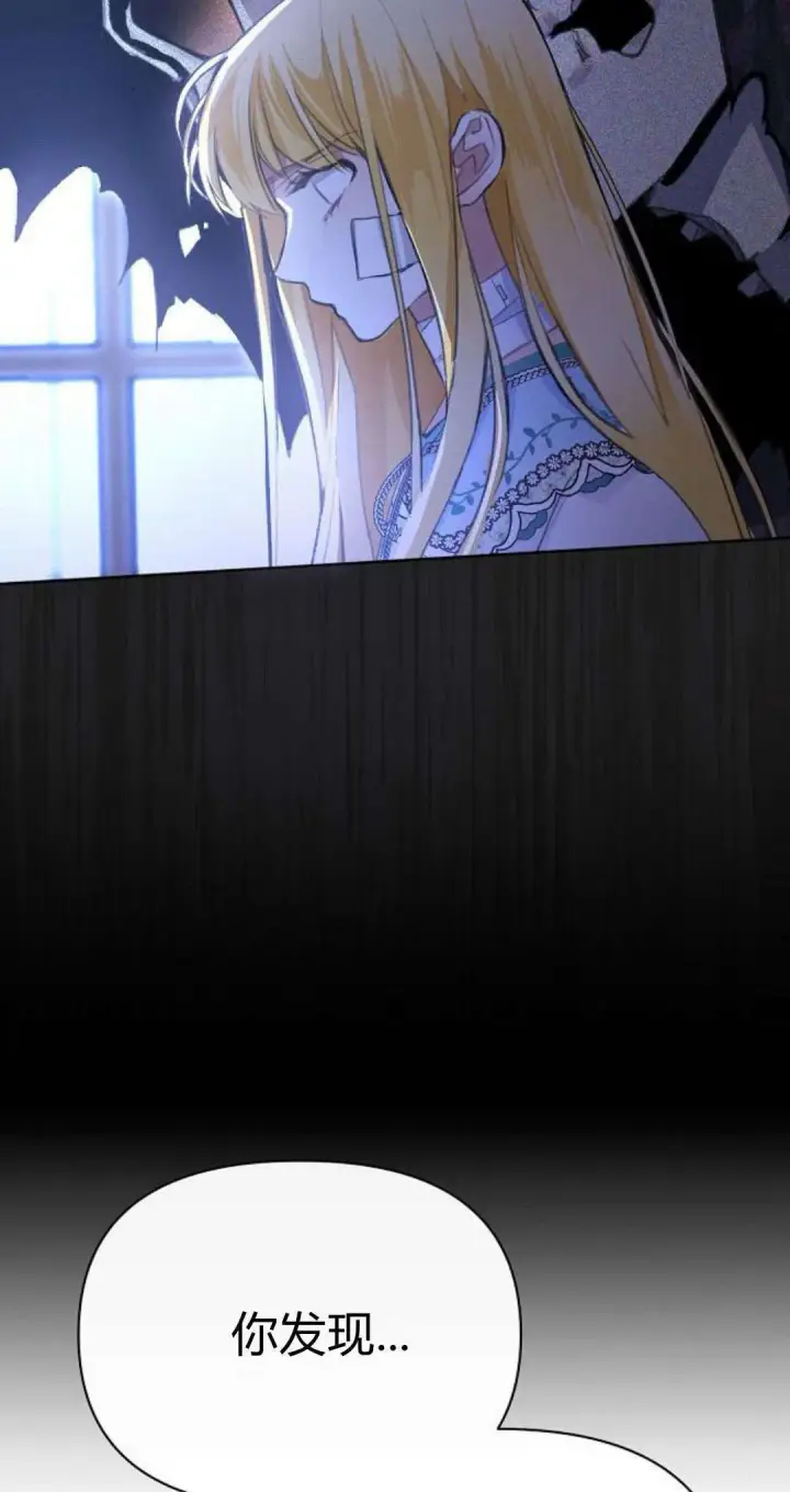 漫画《寻找度过初夜的恶女》第08话第37张图