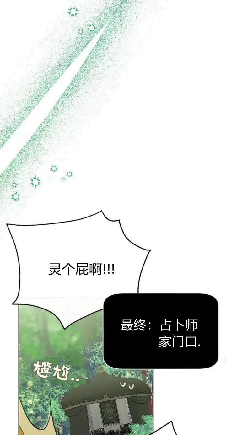 漫画《寻找度过初夜的恶女》第08话第42张图