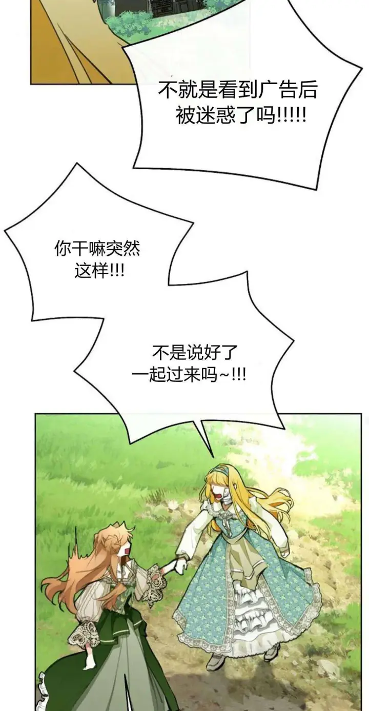 漫画《寻找度过初夜的恶女》第08话第43张图