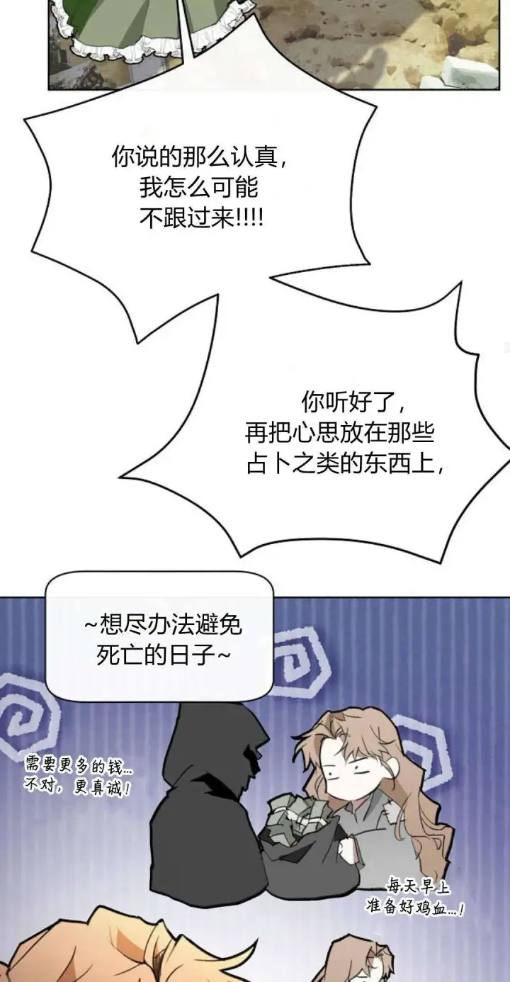 漫画《寻找度过初夜的恶女》第08话第44张图