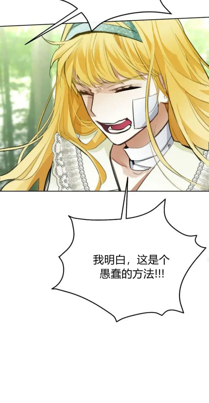 漫画《寻找度过初夜的恶女》第08话第46张图
