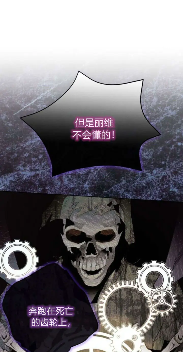漫画《寻找度过初夜的恶女》第08话第47张图
