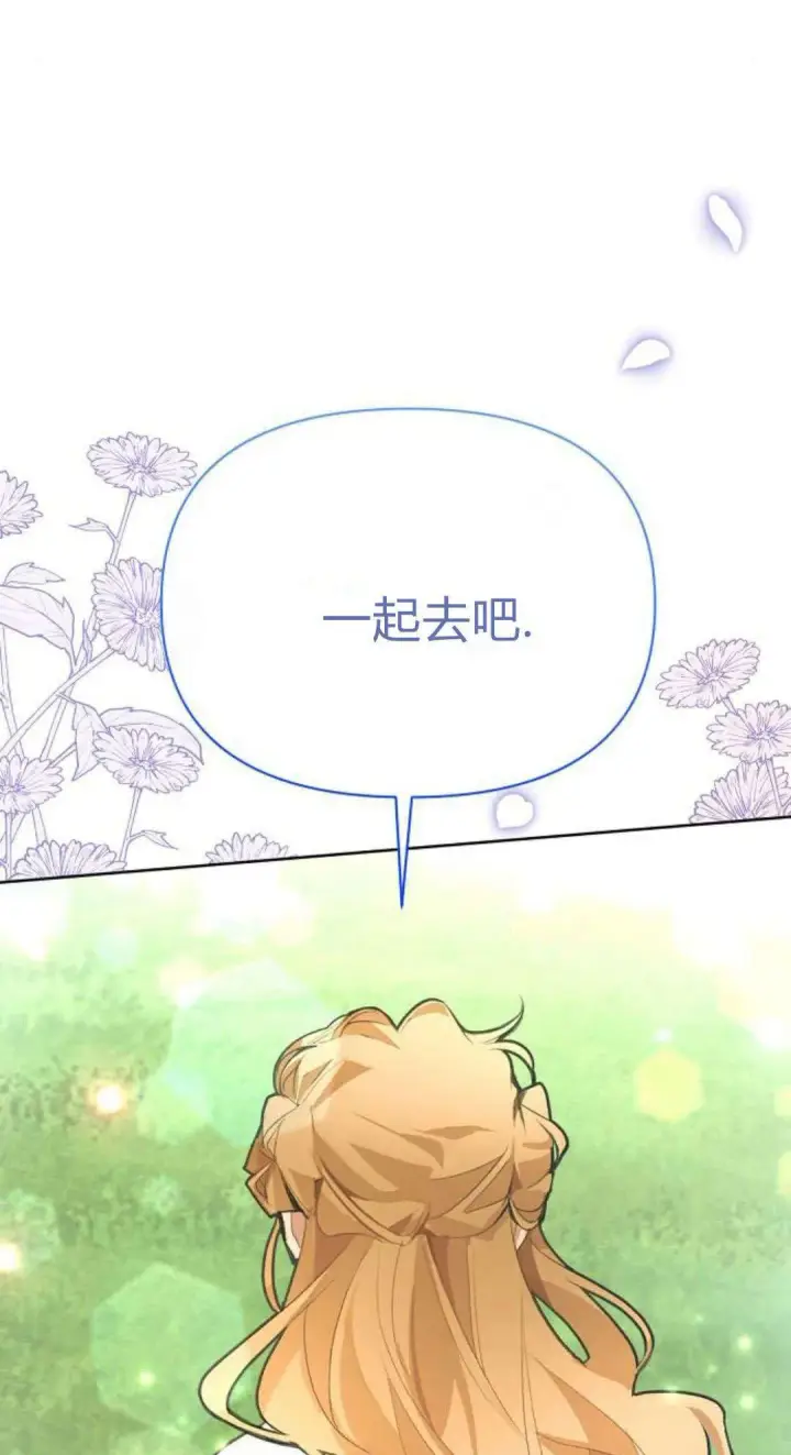 漫画《寻找度过初夜的恶女》第08话第52张图