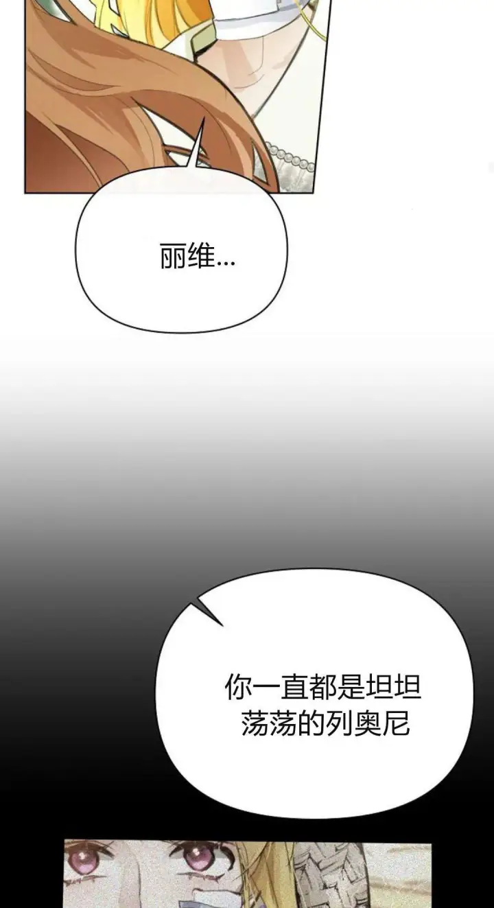 漫画《寻找度过初夜的恶女》第08话第56张图