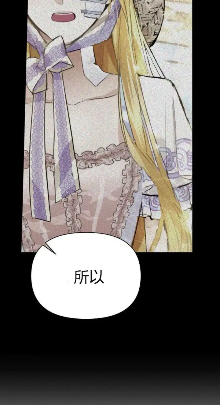 漫画《寻找度过初夜的恶女》第08话第57张图