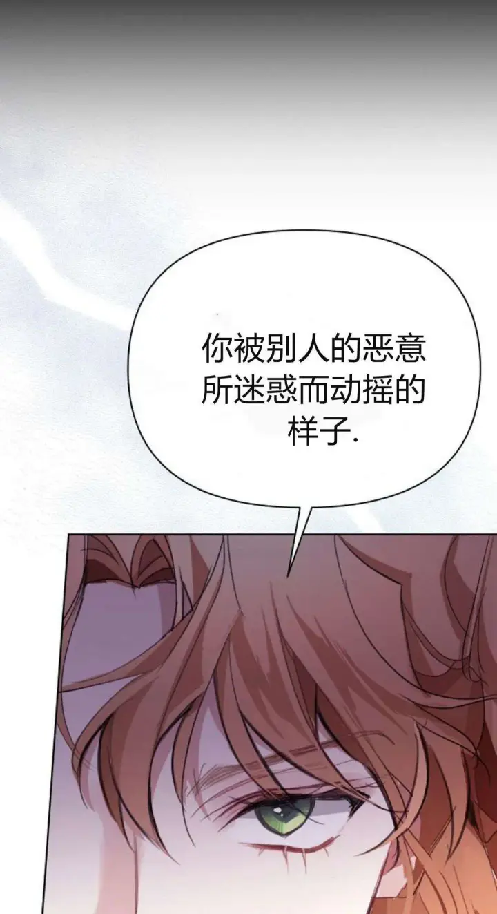漫画《寻找度过初夜的恶女》第08话第58张图