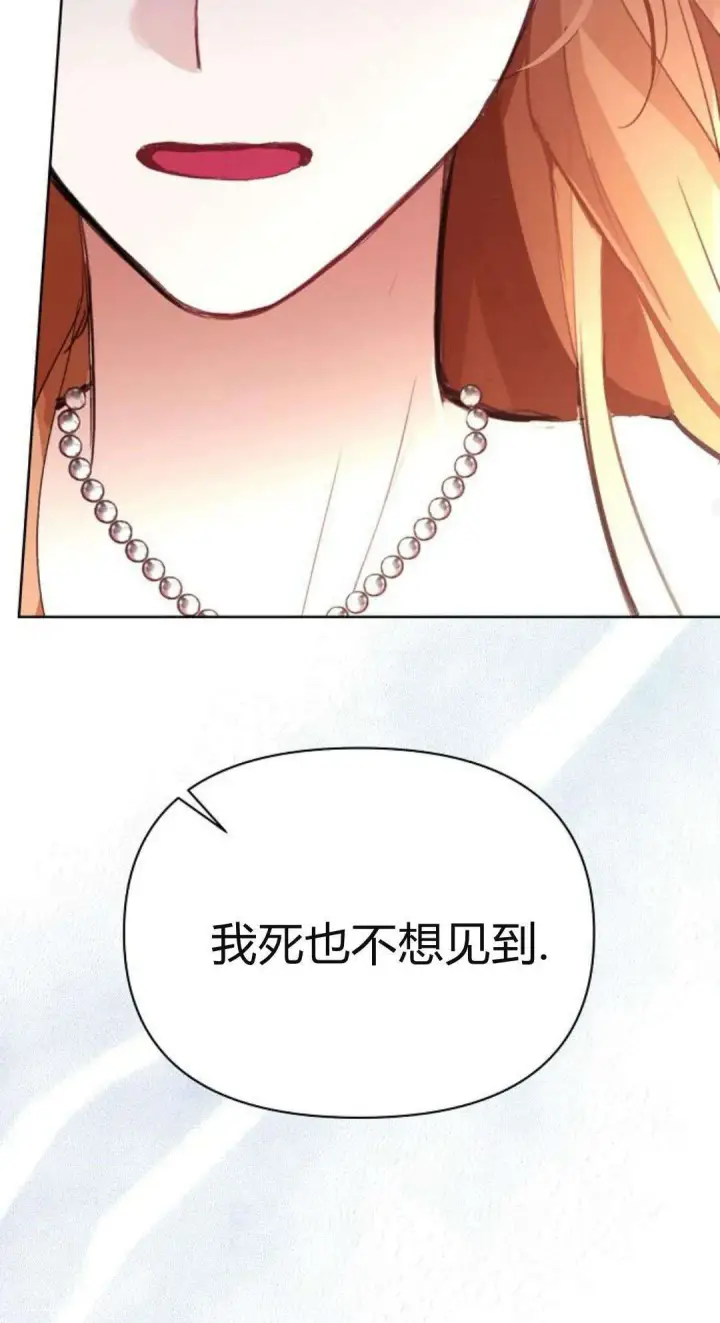 漫画《寻找度过初夜的恶女》第08话第59张图