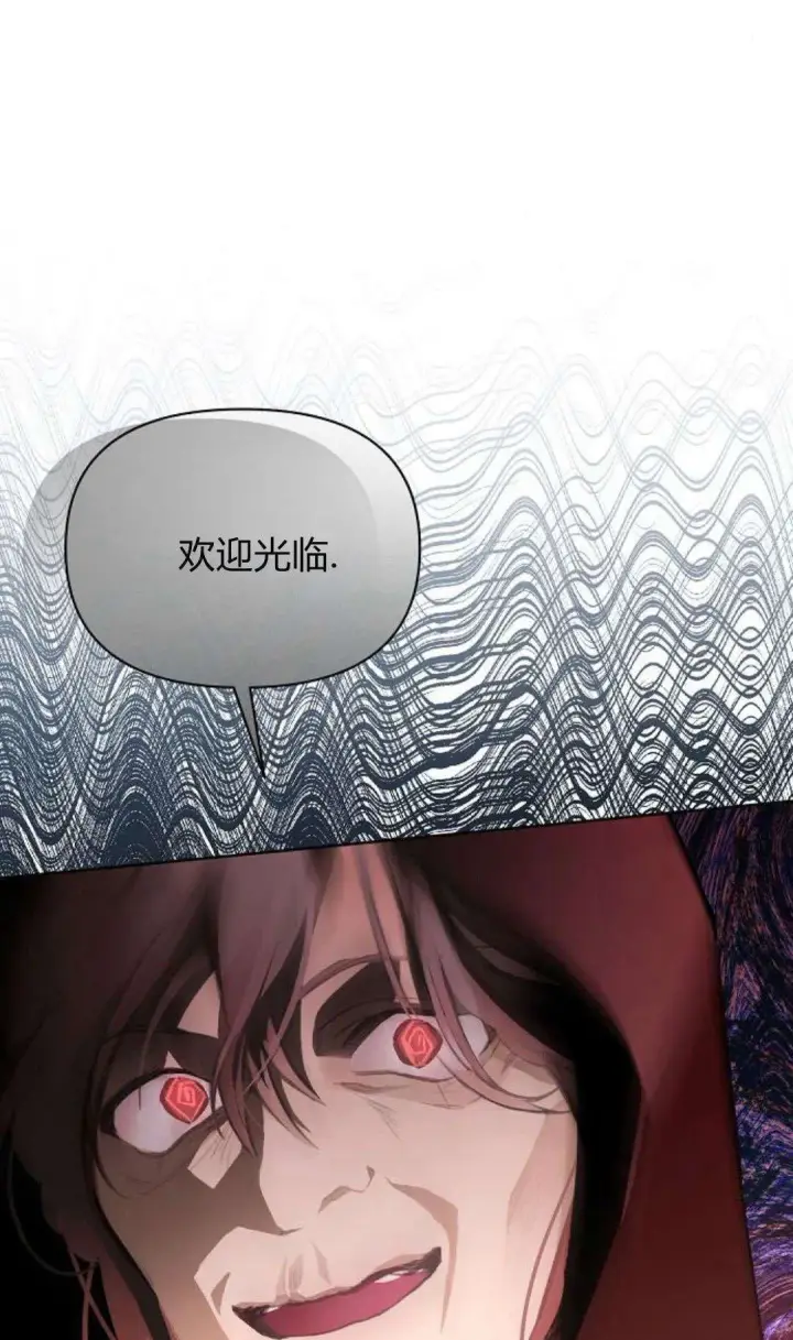 漫画《寻找度过初夜的恶女》第08话第61张图