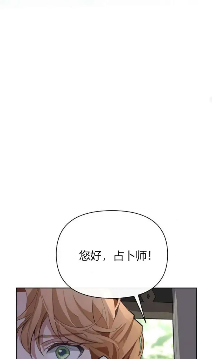 漫画《寻找度过初夜的恶女》第08话第63张图