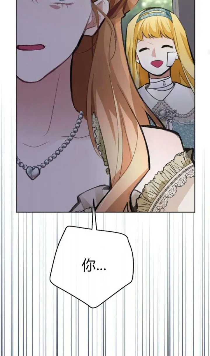 漫画《寻找度过初夜的恶女》第08话第64张图