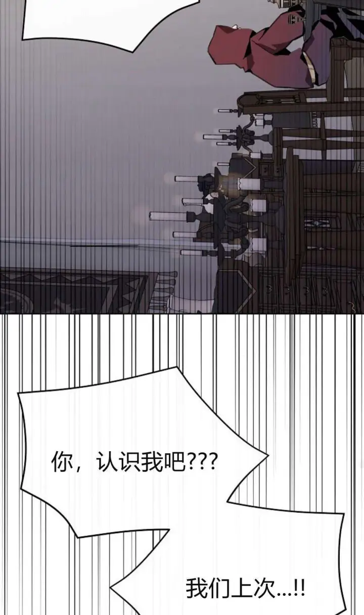 漫画《寻找度过初夜的恶女》第08话第66张图