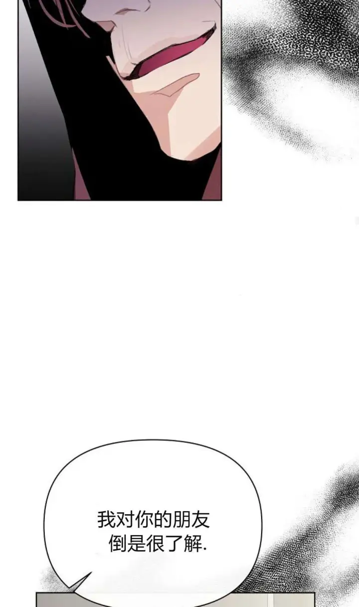 漫画《寻找度过初夜的恶女》第08话第69张图