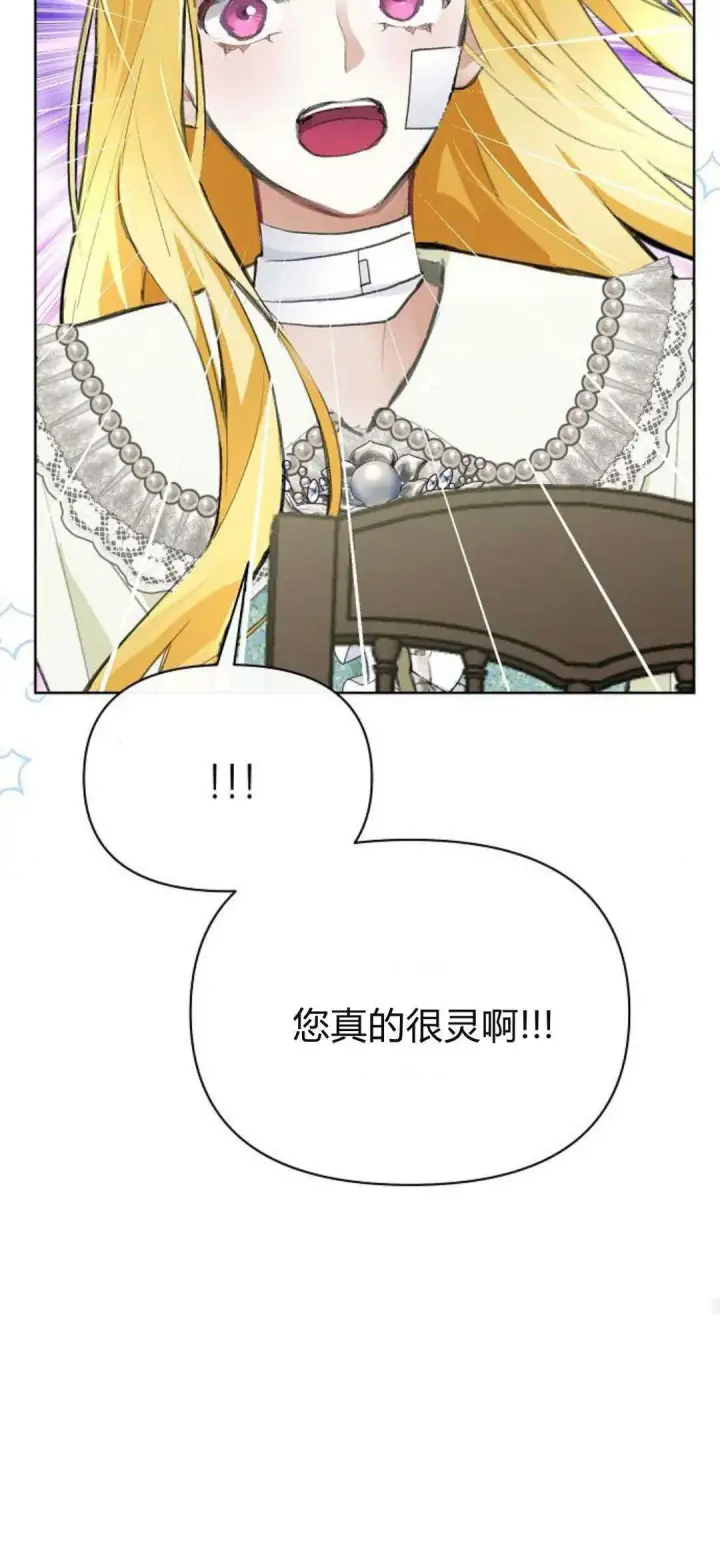 漫画《寻找度过初夜的恶女》第08话第72张图