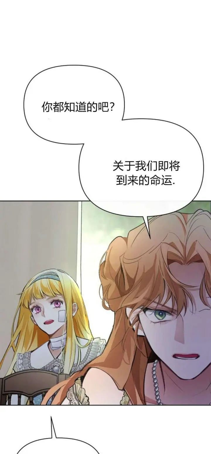 漫画《寻找度过初夜的恶女》第08话第81张图
