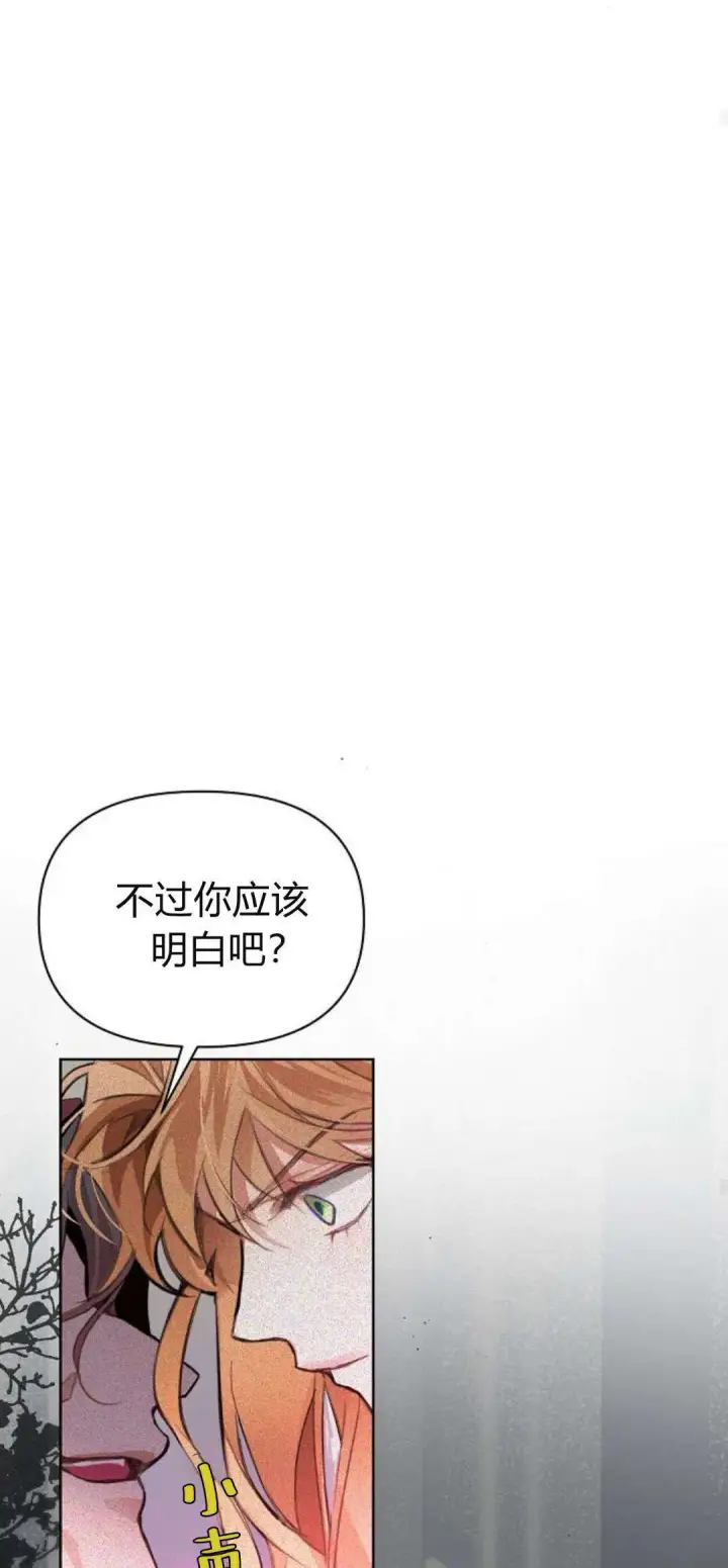 漫画《寻找度过初夜的恶女》第08话第87张图