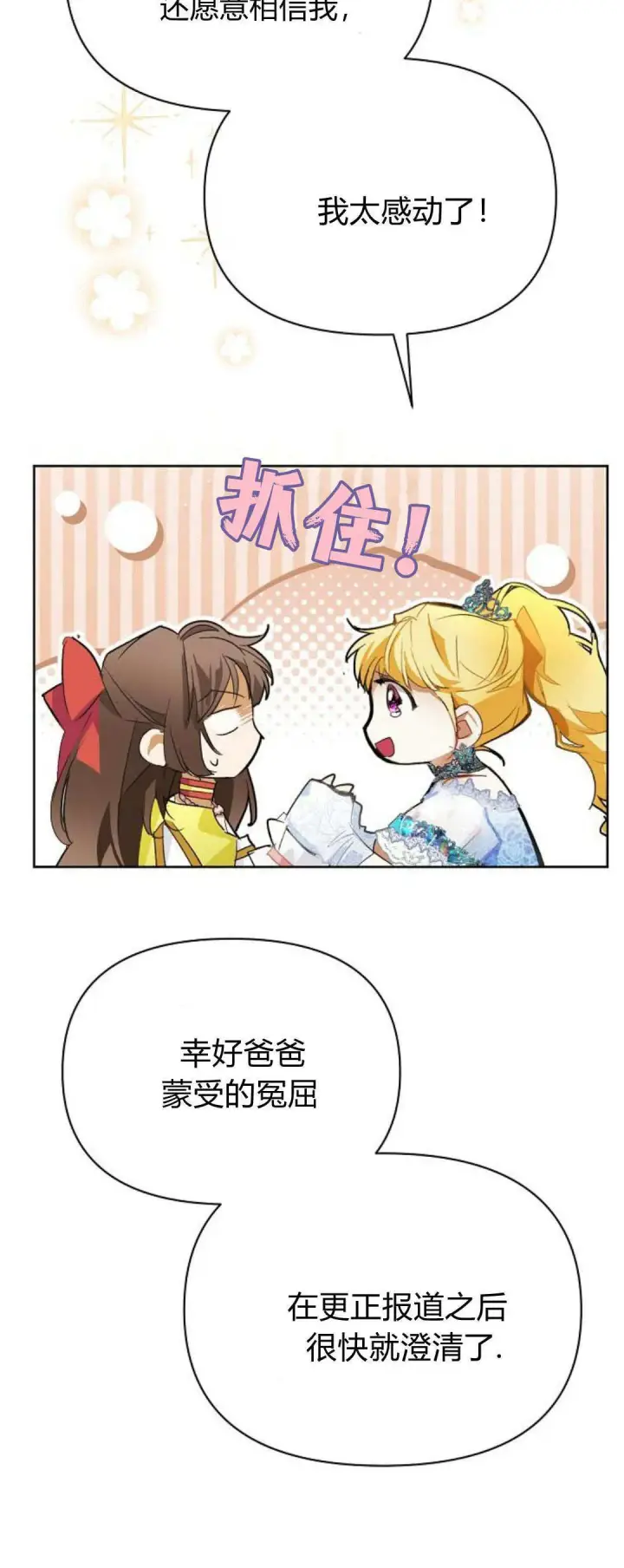 漫画《寻找度过初夜的恶女》第09话第10张图