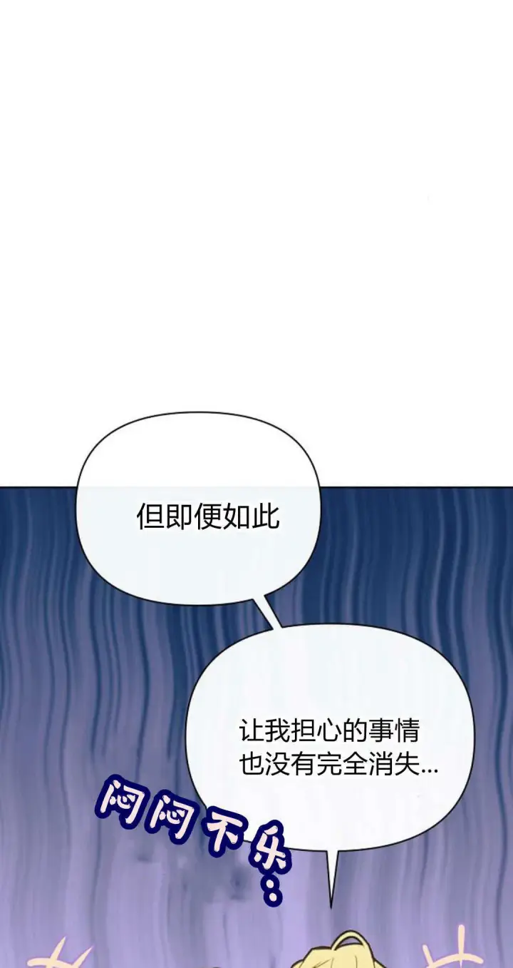 漫画《寻找度过初夜的恶女》第09话第13张图