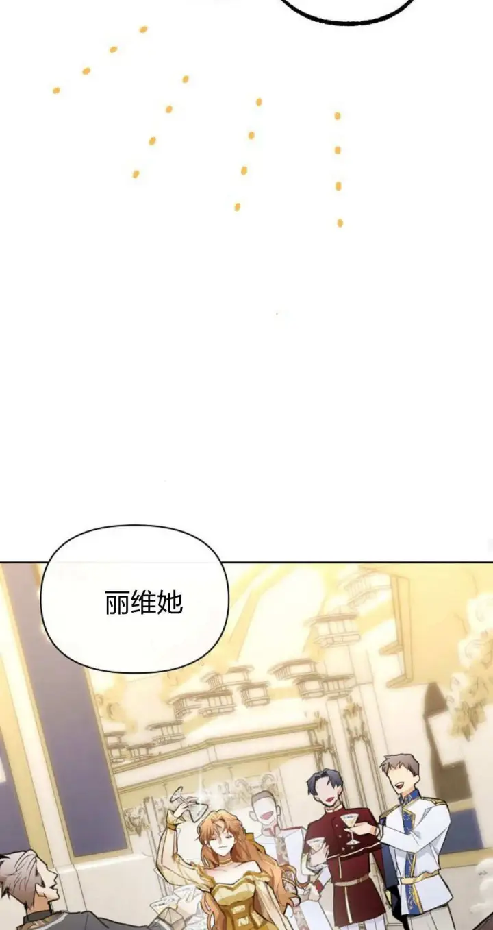 漫画《寻找度过初夜的恶女》第09话第16张图
