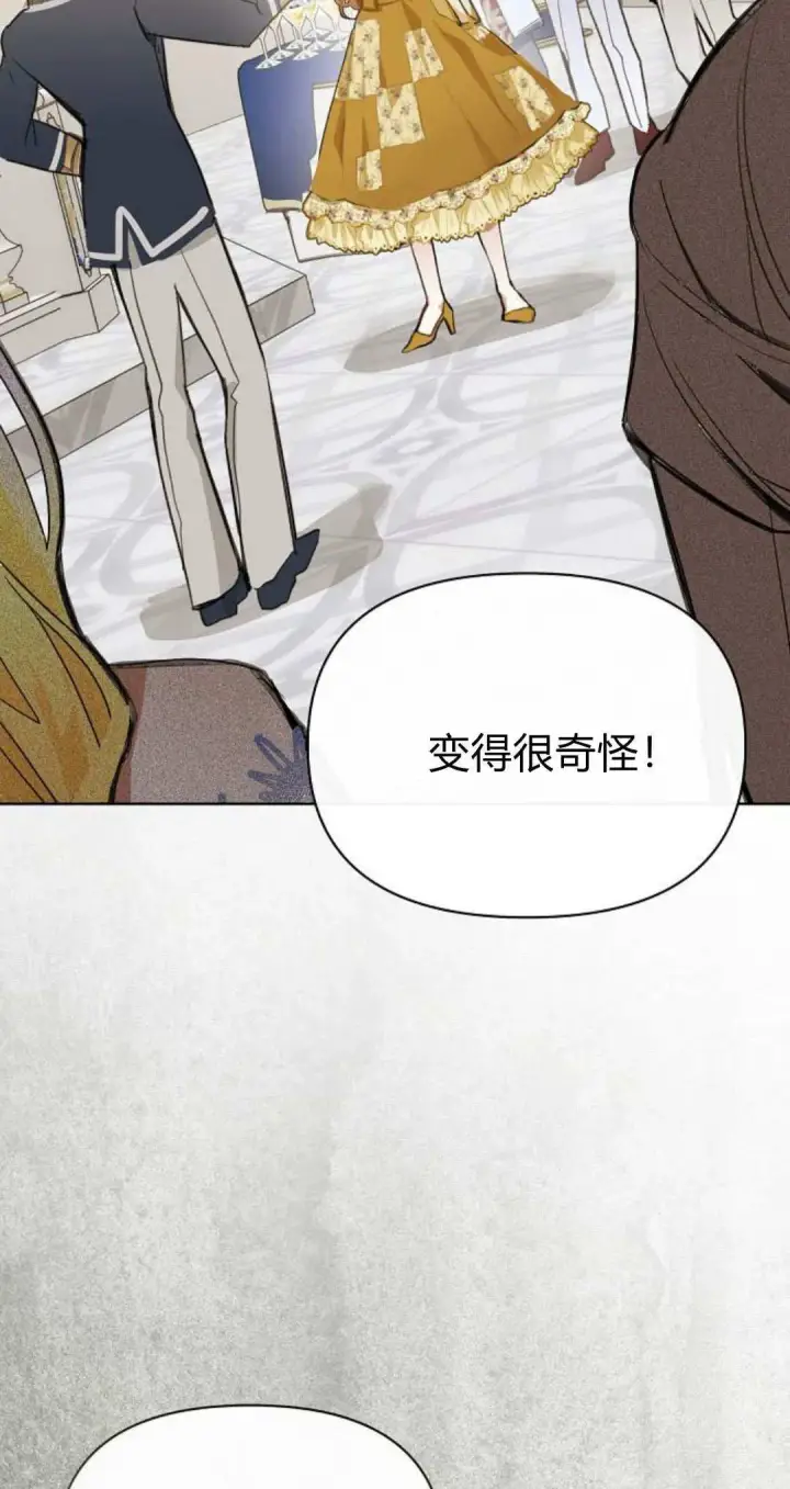 漫画《寻找度过初夜的恶女》第09话第17张图