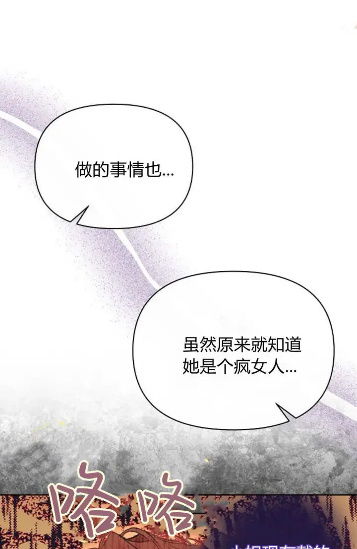 漫画《寻找度过初夜的恶女》第09话第21张图