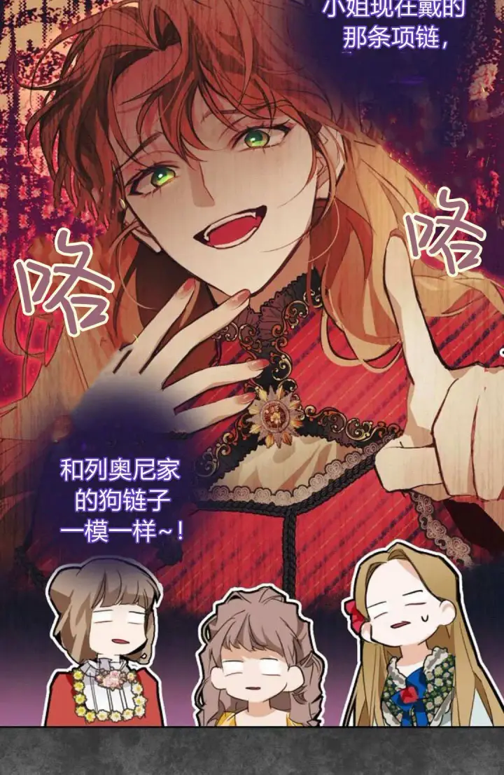 漫画《寻找度过初夜的恶女》第09话第22张图