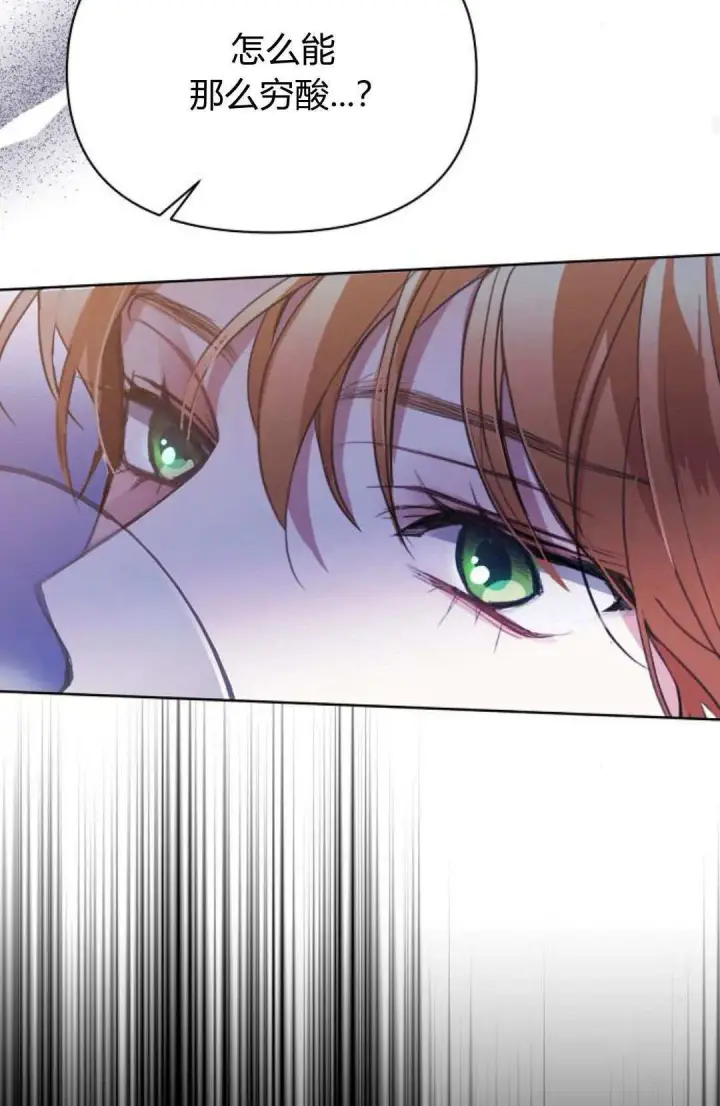 漫画《寻找度过初夜的恶女》第09话第25张图