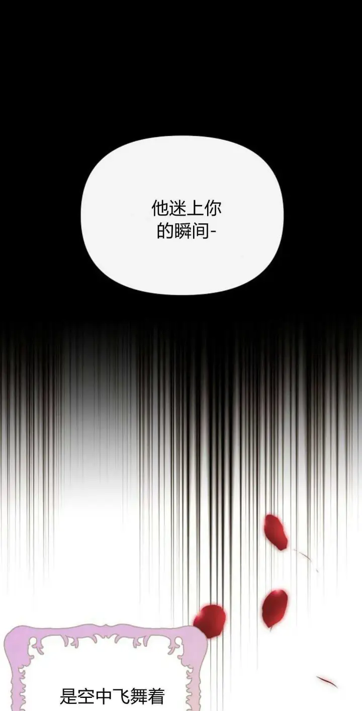 漫画《寻找度过初夜的恶女》第09话第31张图
